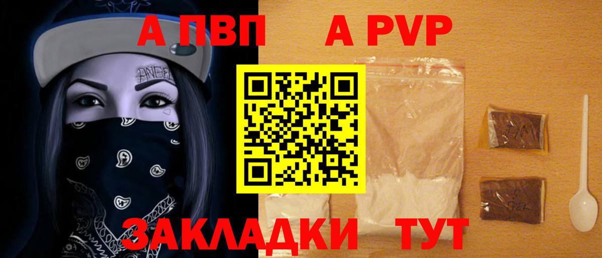 Alpha PVP VHQ  А ПВП крисы CK  Электросталь  А ПВП крисы CK  Вход с VPN 