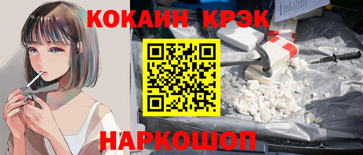 Кокаин VHQ Электросталь