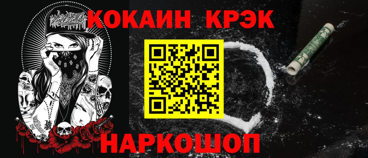Кокаин Эквадор  COCAIN  COCAIN 99%  Электросталь  Вход с VPN 