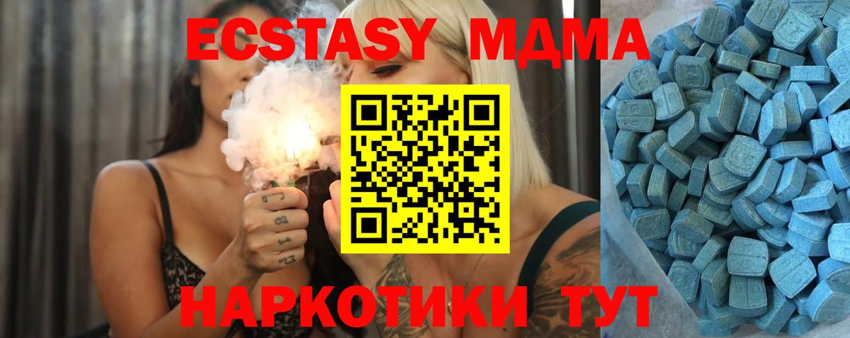 Экстази таблы  ЭКСТАЗИ ешки  Вход с VPN  Электросталь 