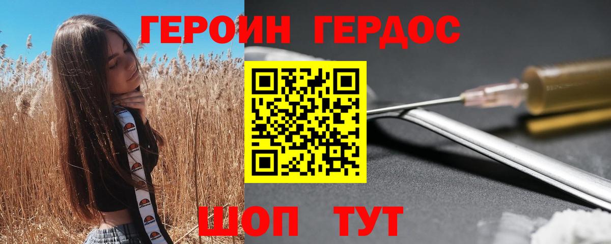 ГЕРОИН  ГЕРОИН гречка  Вход с VPN  Электросталь 