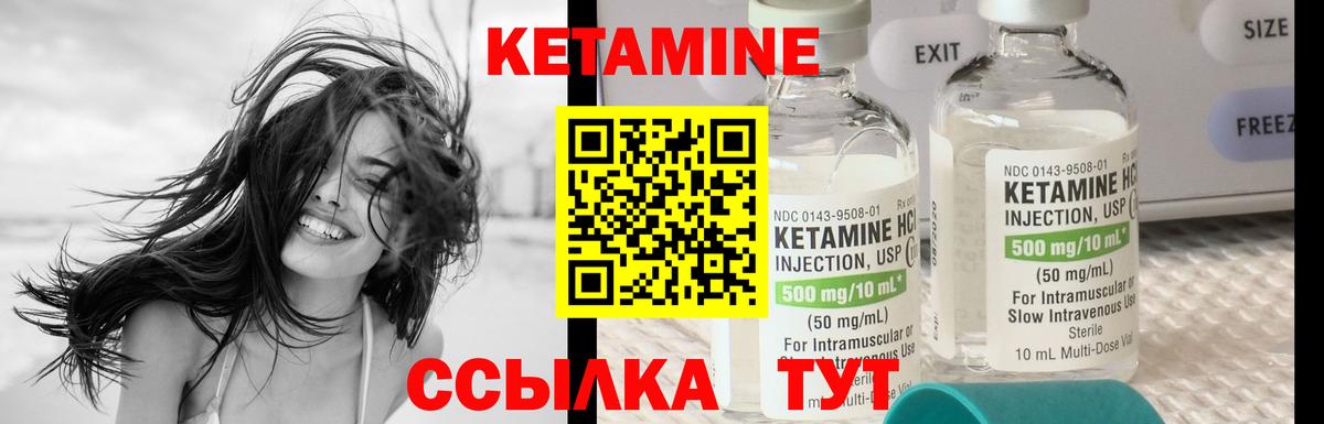 КЕТАМИН ketamine Электросталь