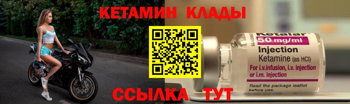Кетамин ketamine  Вход с VPN  Электросталь 