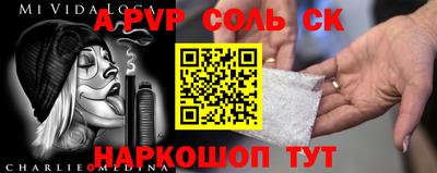 ALPHA PVP Наро-Фоминск