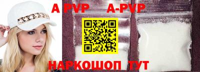 ALPHA PVP Наро-Фоминск