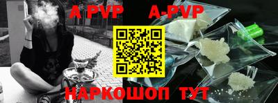 ALPHA PVP Наро-Фоминск