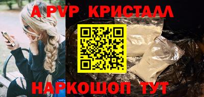 ALPHA PVP Наро-Фоминск