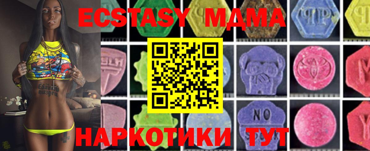 Электросталь  МДМА  MDMA кристаллы  Вход с VPN  MDMA молли 