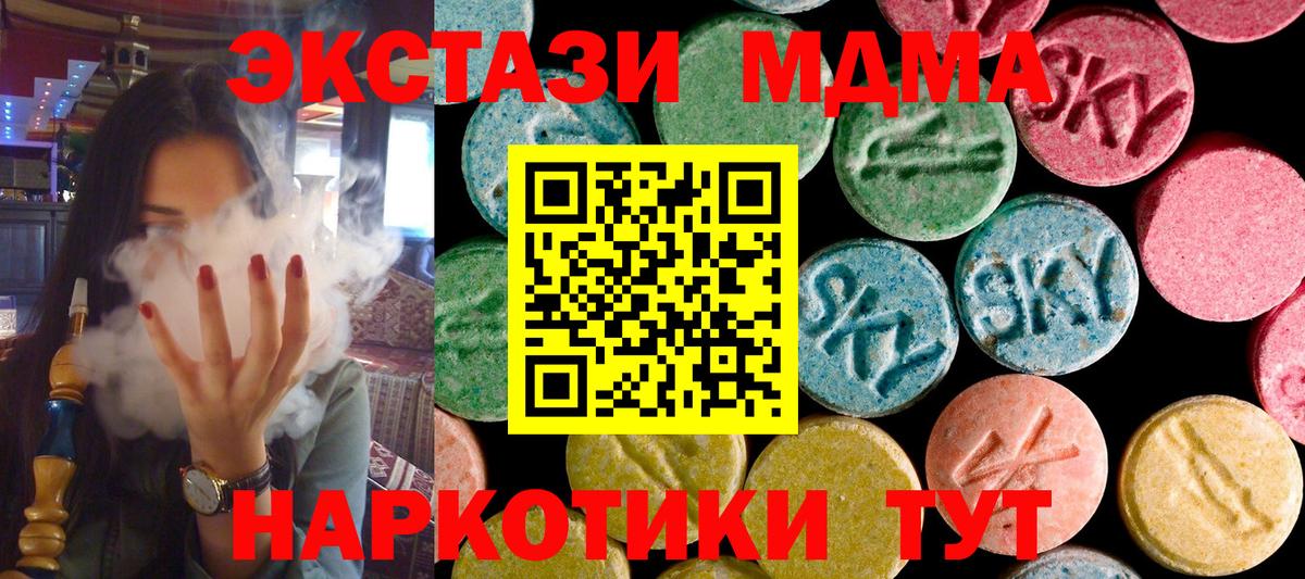 МДМА crystal Электросталь