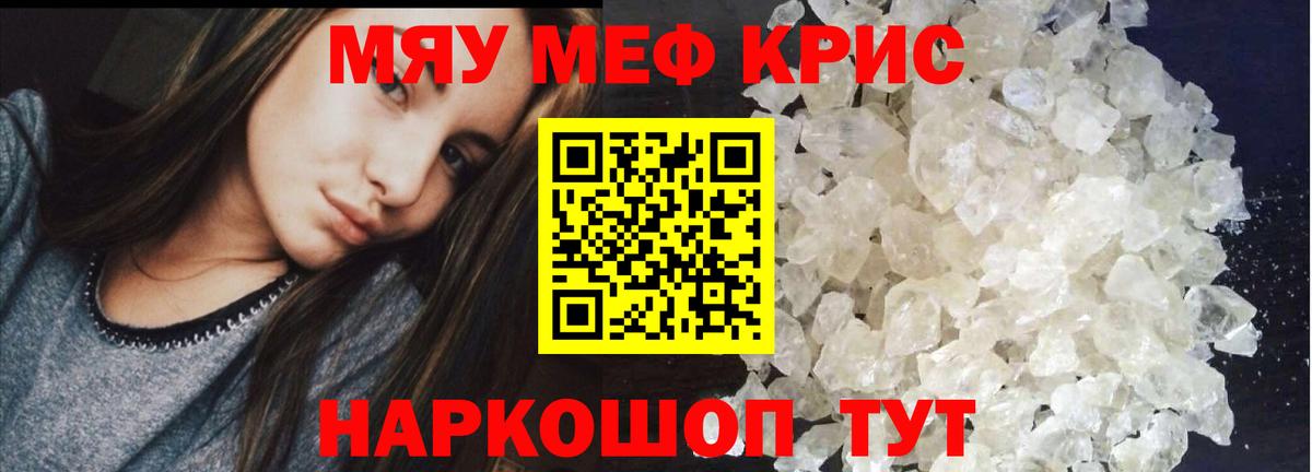 Мефедрон  Вход с VPN  Электросталь  МЕГА вход  Мефедрон VHQ  Меф 