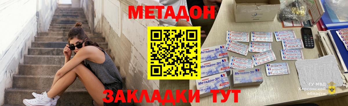 Электросталь  Метадон methadone  Вход с VPN 