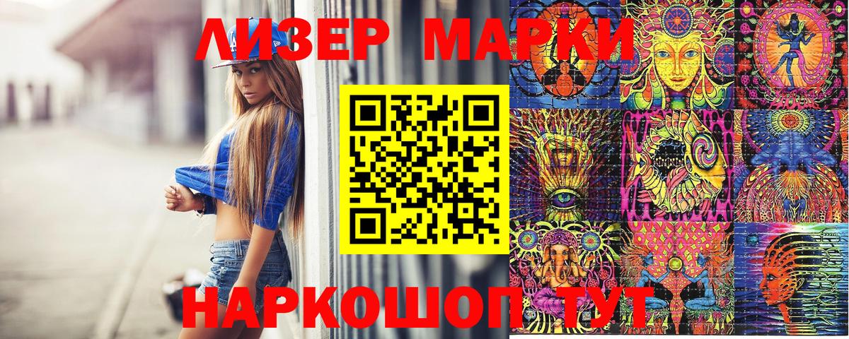 Марки NBOMe 1500мкг Электросталь