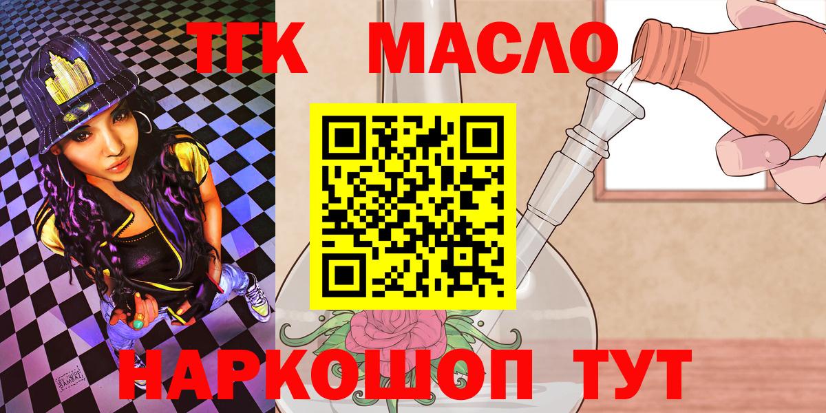 сколько стоит  Вход с VPN  Электросталь  Дистиллят ТГК THC oil  Дистиллят ТГК Wax 
