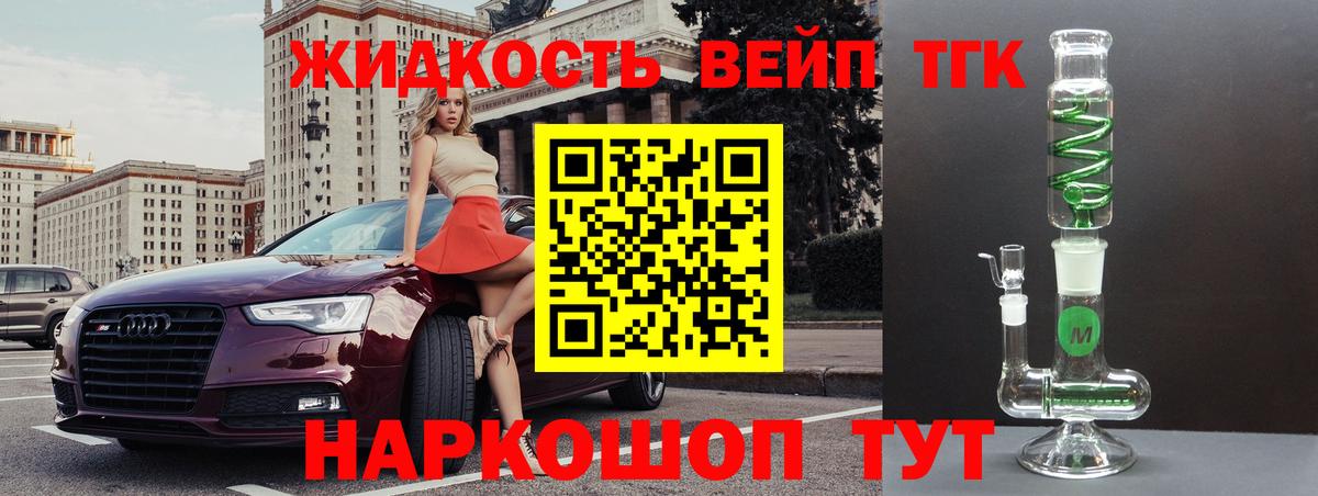 Дистиллят ТГК Wax Электросталь