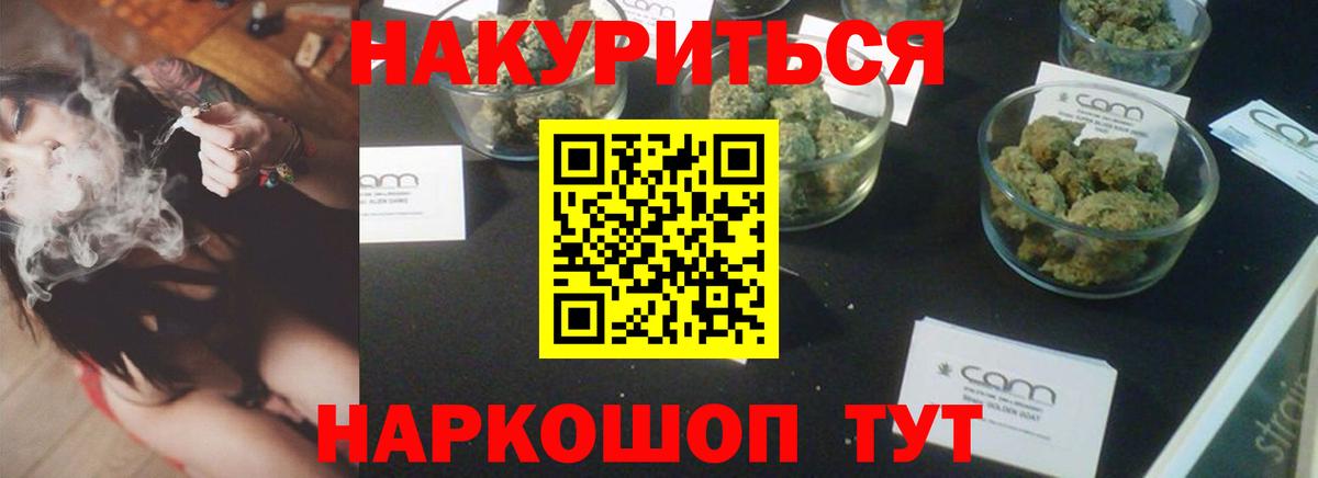 Бошки марихуана THC 21%  Канабис LSD WEED  Вход с VPN  Марихуана Ganja  Электросталь  Шишки марихуана индика 